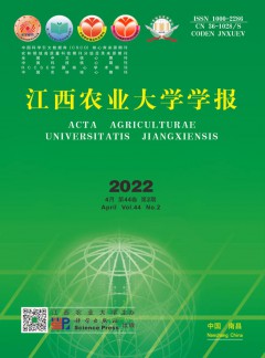 江西农业大学学报